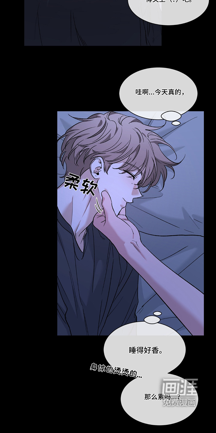 第172章:【番外】睡得好香