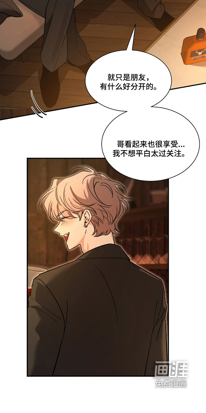 第185章:【番外】去哪里