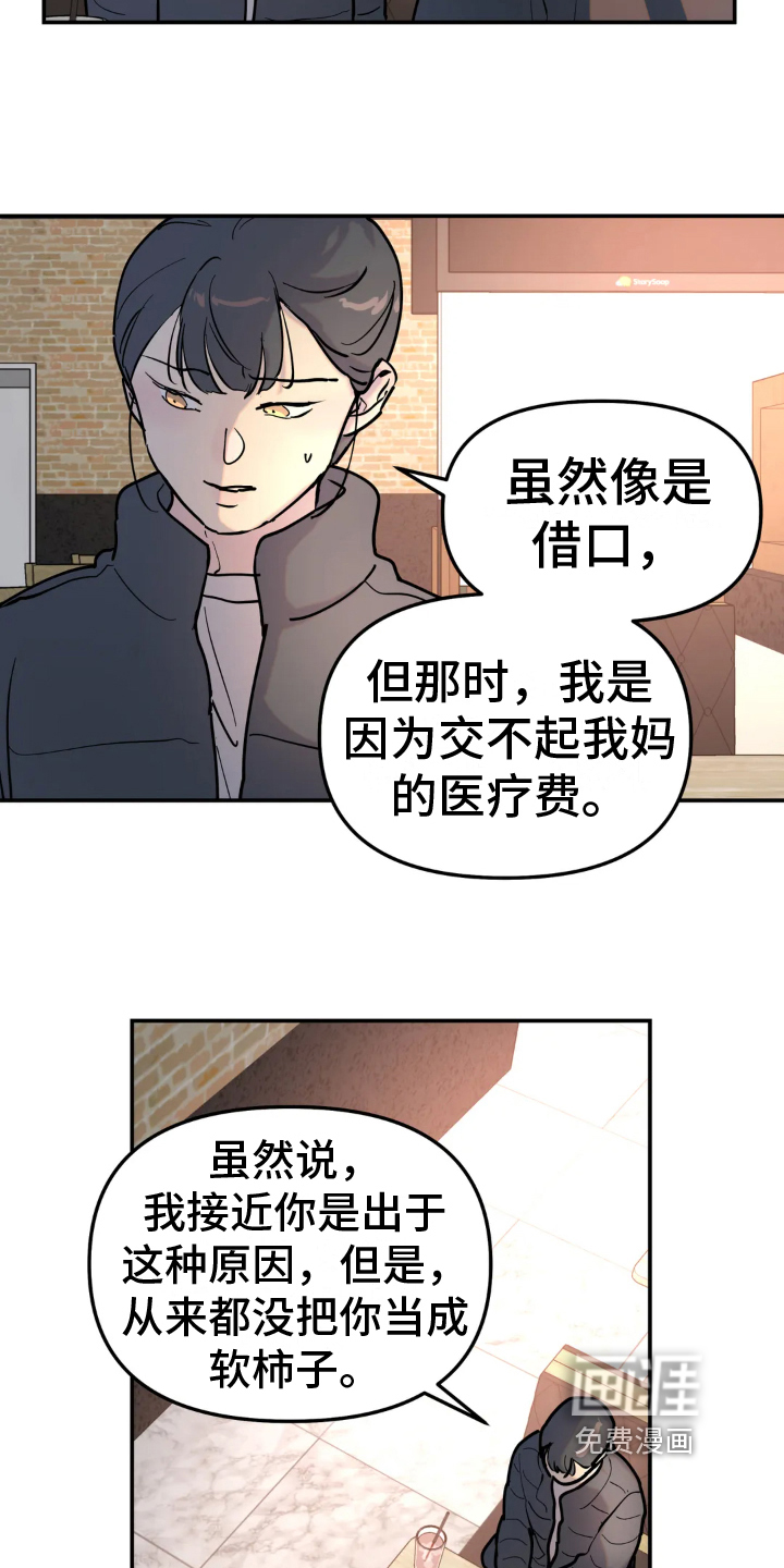 第11话：第11章：矛盾预览分镜
