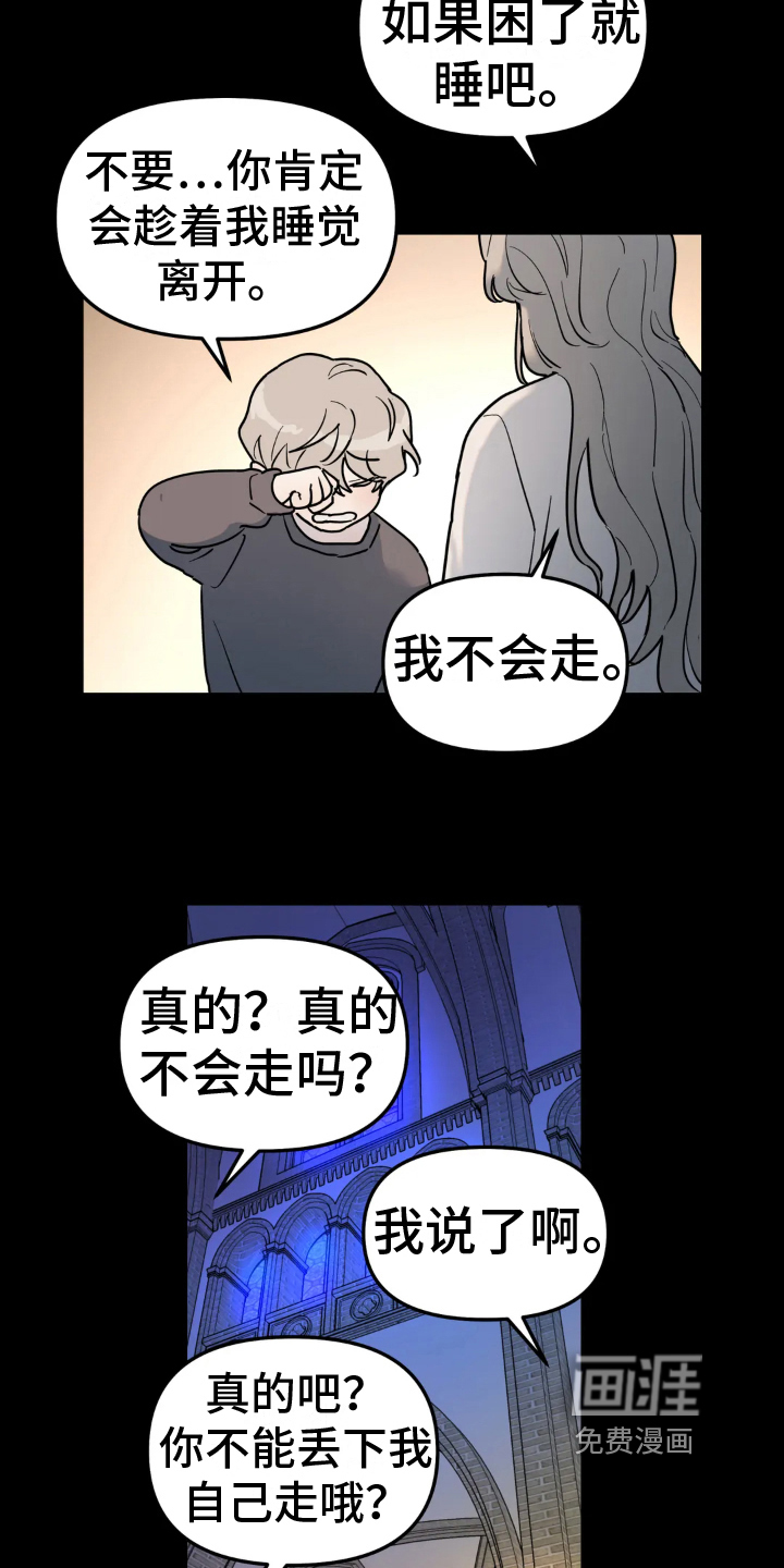 第15话：第15章：噩梦预览分镜