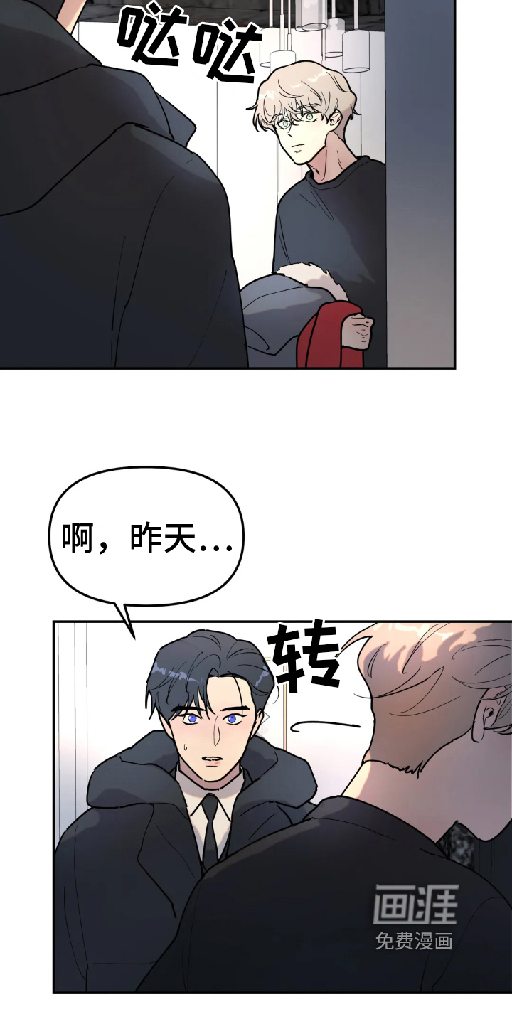 第16话：第16章：倾诉预览分镜