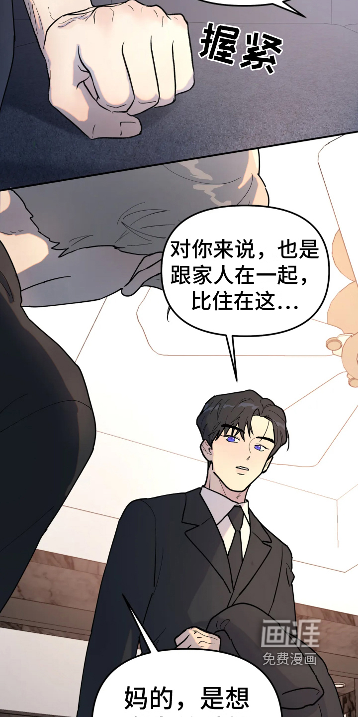 第18话：第18章：冲动预览分镜
