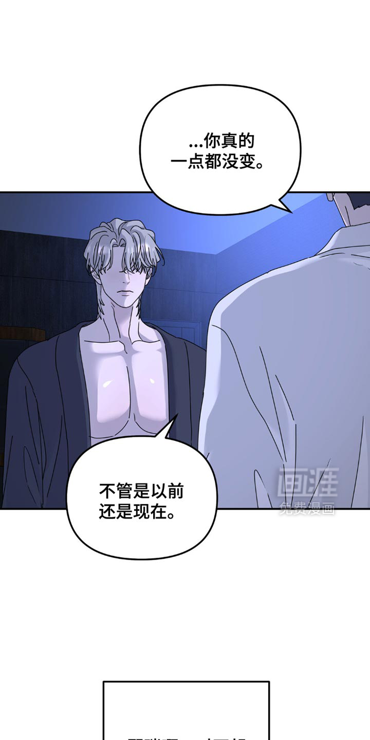 第148章:【第二季】不能和你一起堕落