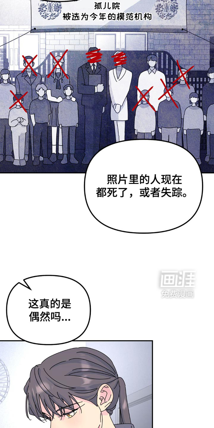 第159章：【第二季】差不多的想法