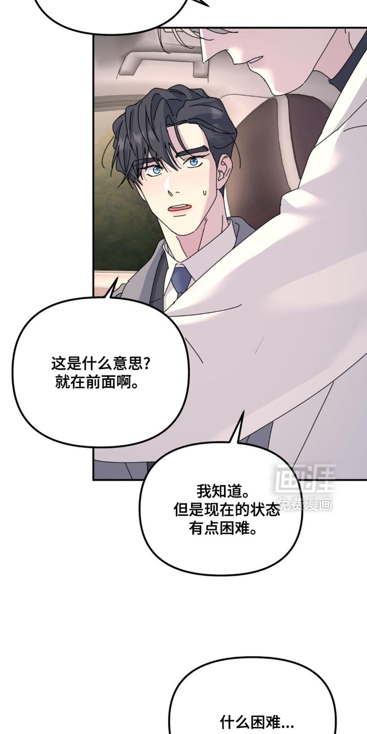 第166章：【第二季】感觉又回到了从前