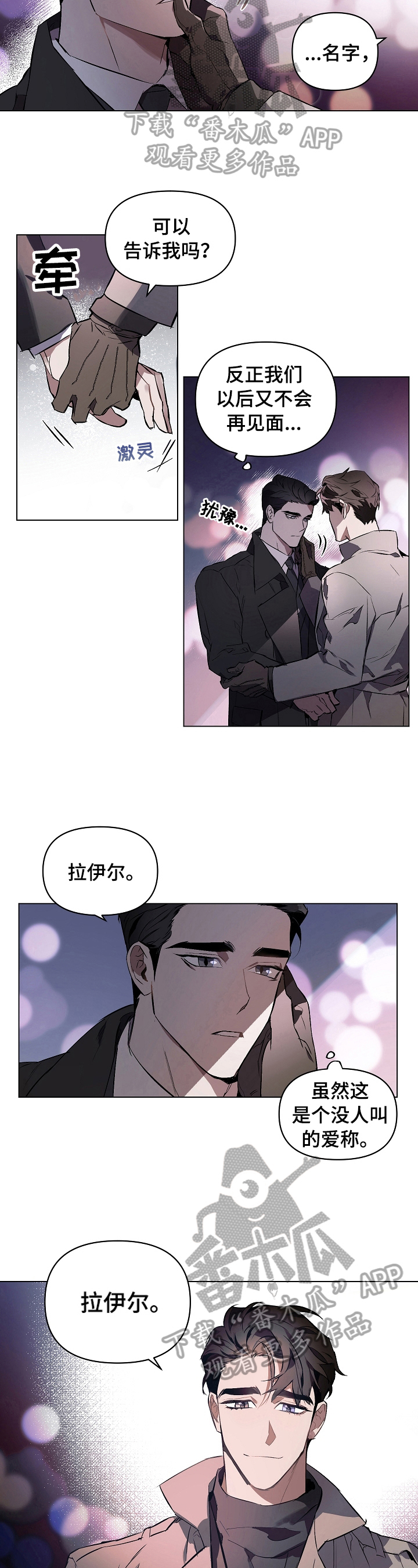第2话：第2章：涟漪预览分镜