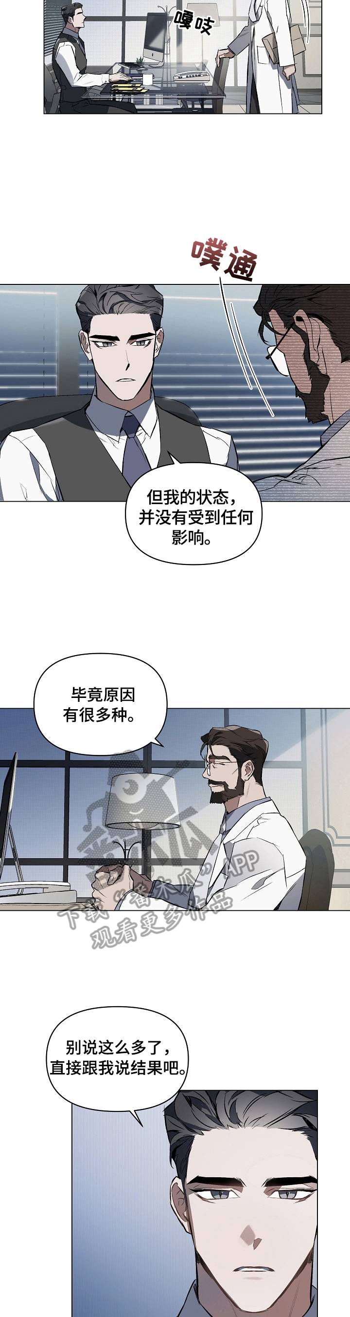 第4话：第4章：家族预览分镜