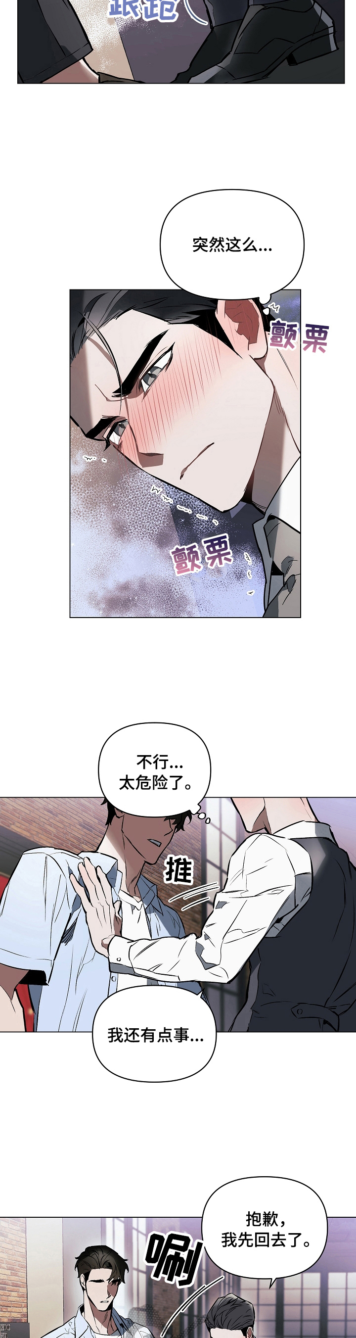 第13话：第13章：本能警告预览分镜
