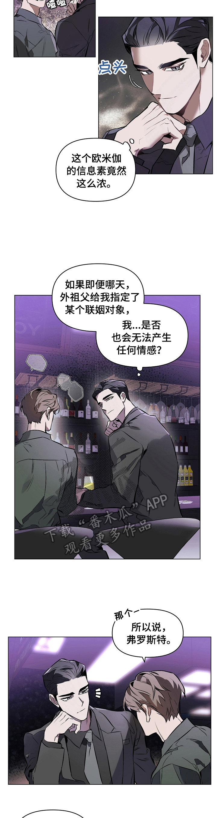 第14话：第14章：恋人预览分镜