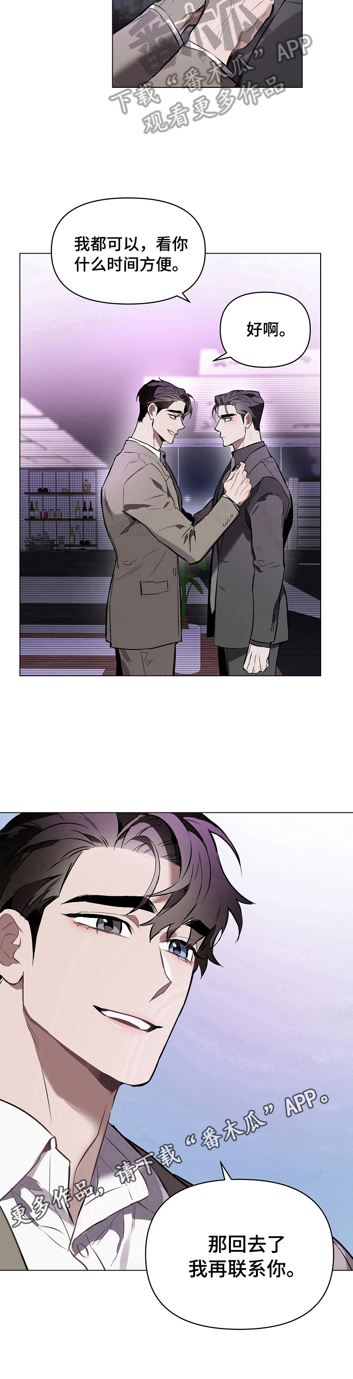 第16话：第16章：脱离掌控预览分镜