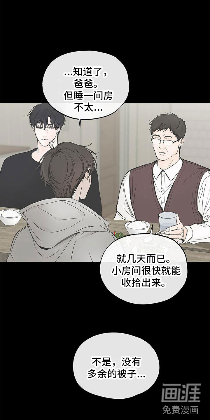 第4话：第4章：不反感预览分镜