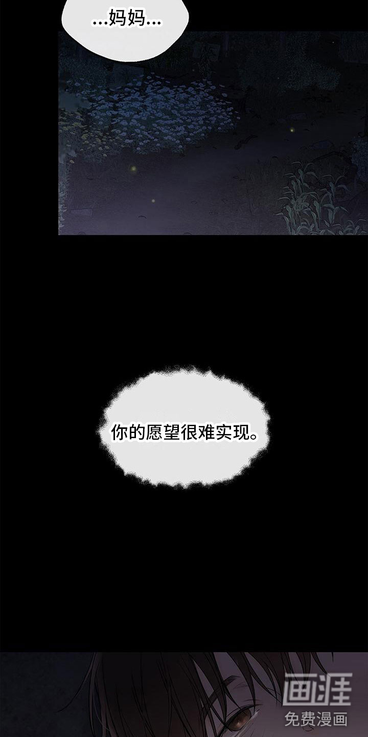 第6话：第6章：横插一脚预览分镜