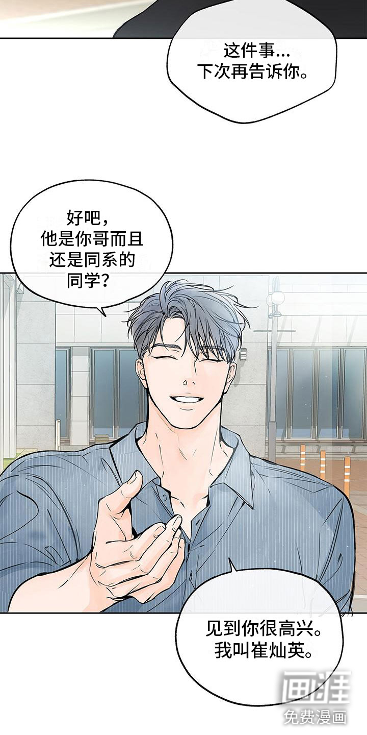 第7话：第7章：不想搭理他预览分镜