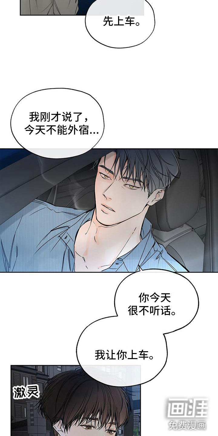 第9话：第9章：你还真喜欢预览分镜