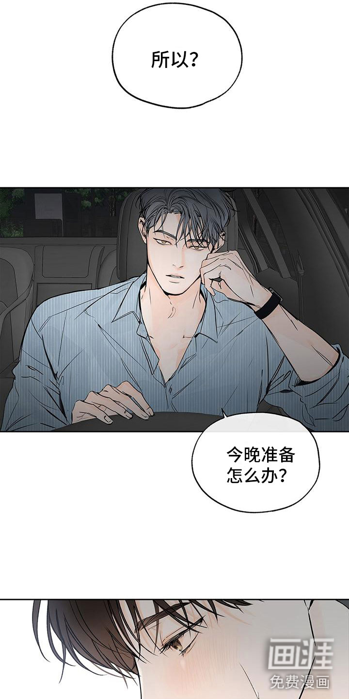第11话：第11章：是你不对预览分镜