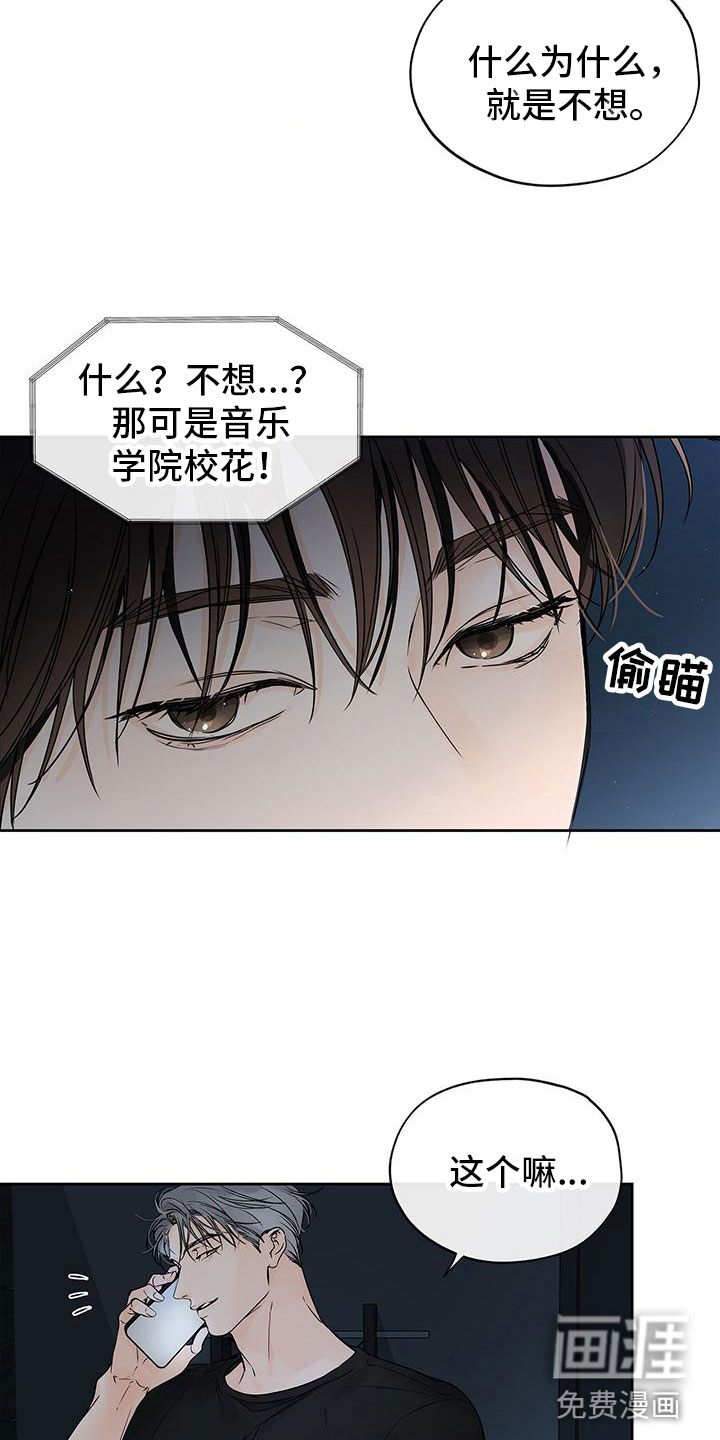 第13话：第13章：饥饿预览分镜