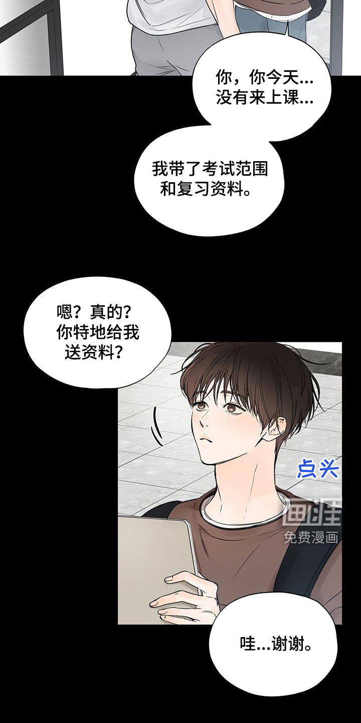 第15话：第15章：痛也没关系预览分镜