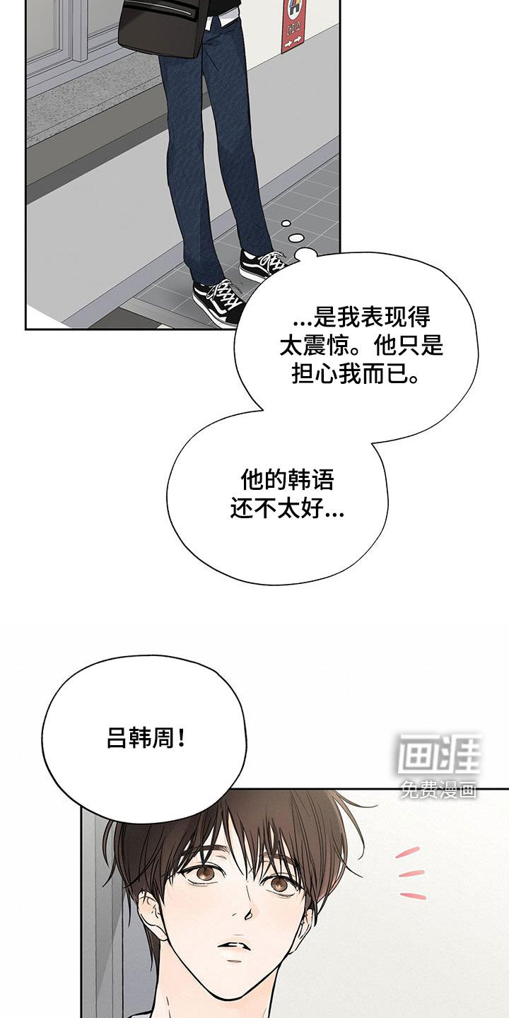 第18话：第18章：与你无关预览分镜