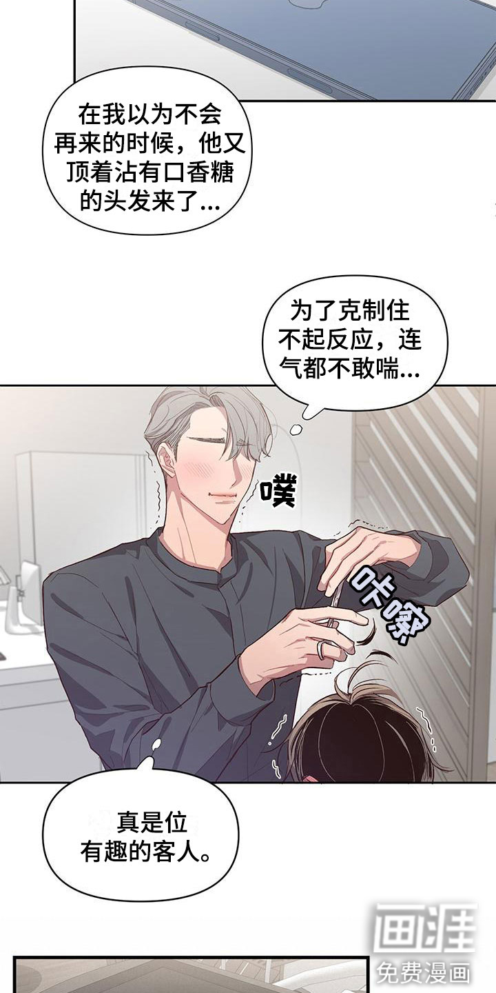 第8话：第8章：我帮你预览分镜