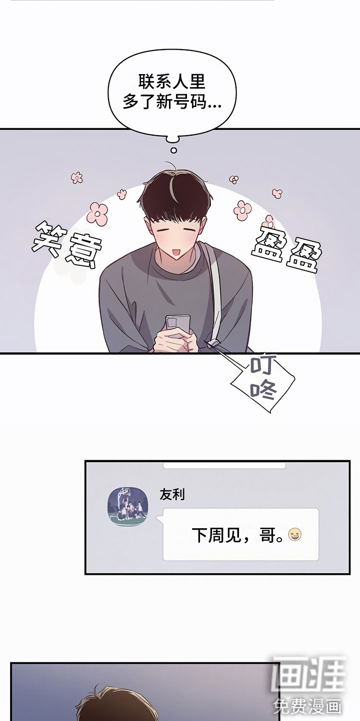 第12话：第12章：偶遇预览分镜