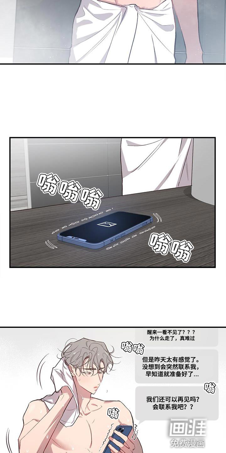 第13话：第13章：过去预览分镜