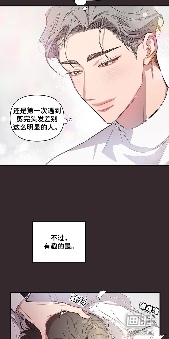 第14话：第14章：好陌生预览分镜