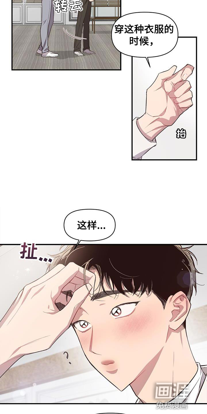 第16话：第16章：不适合出去预览分镜