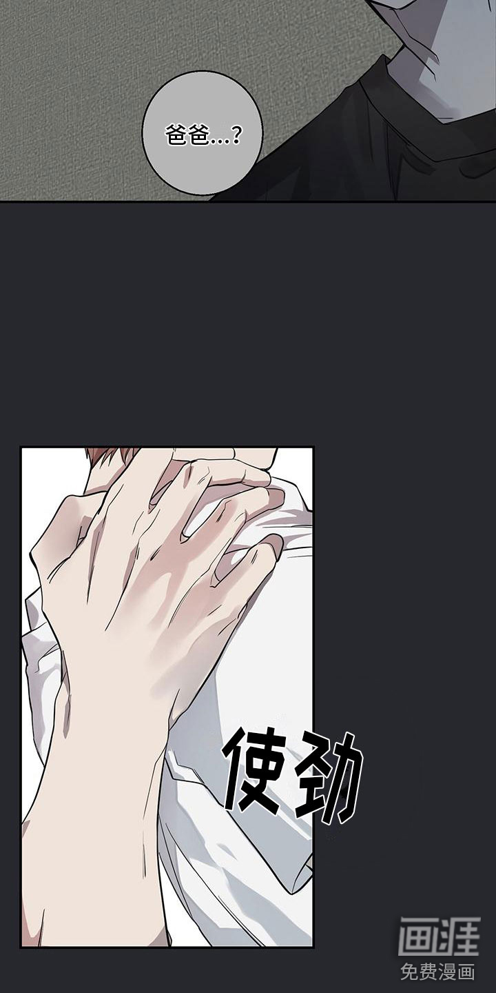 第16话：第16章：出事了预览分镜