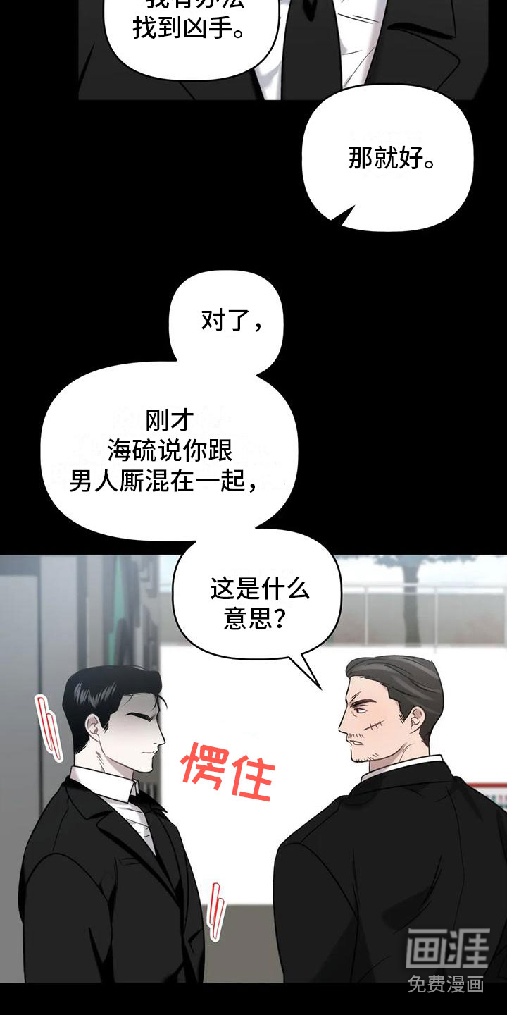 第11话：第11章：威胁预览分镜
