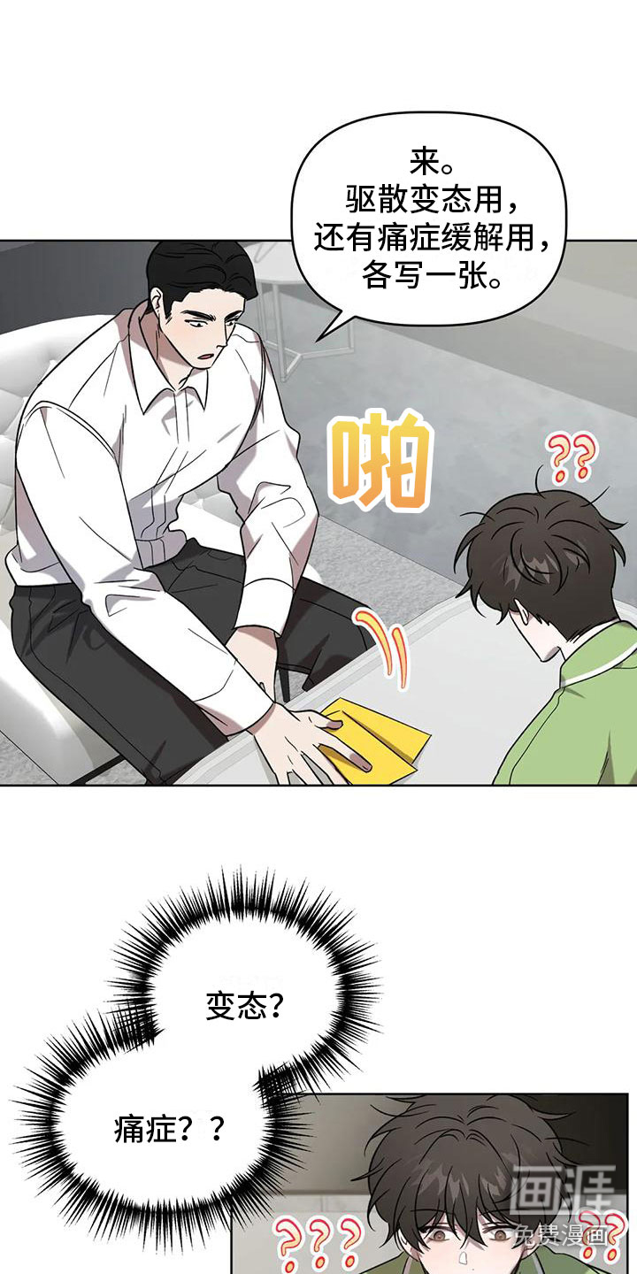 第13话：第13章：画符预览分镜