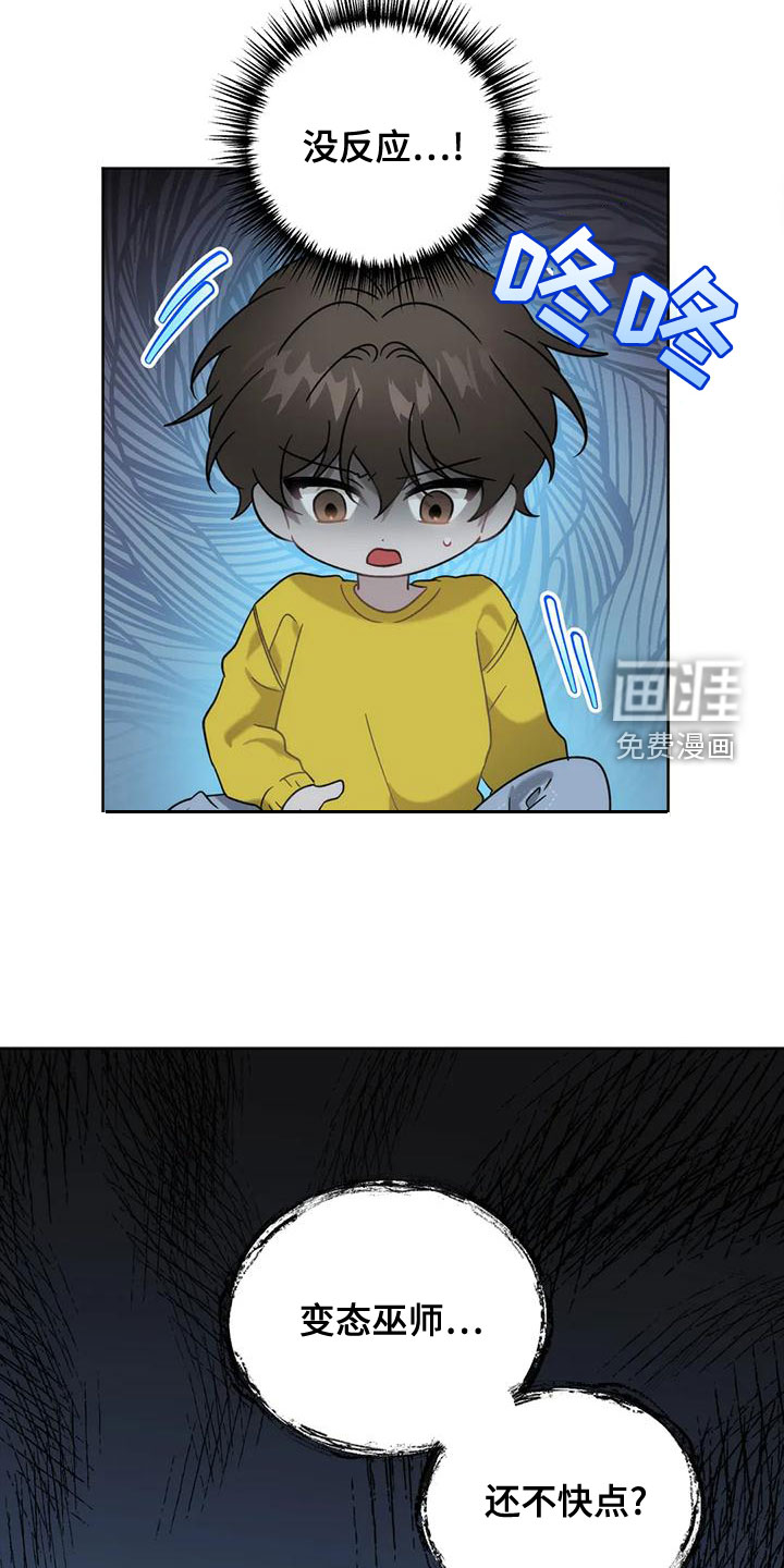 第14话：第14章：竭尽全力预览分镜