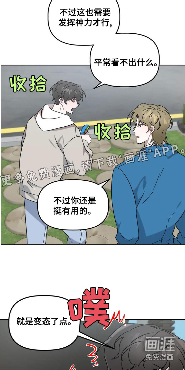 第16话：第16章：爱人预览分镜