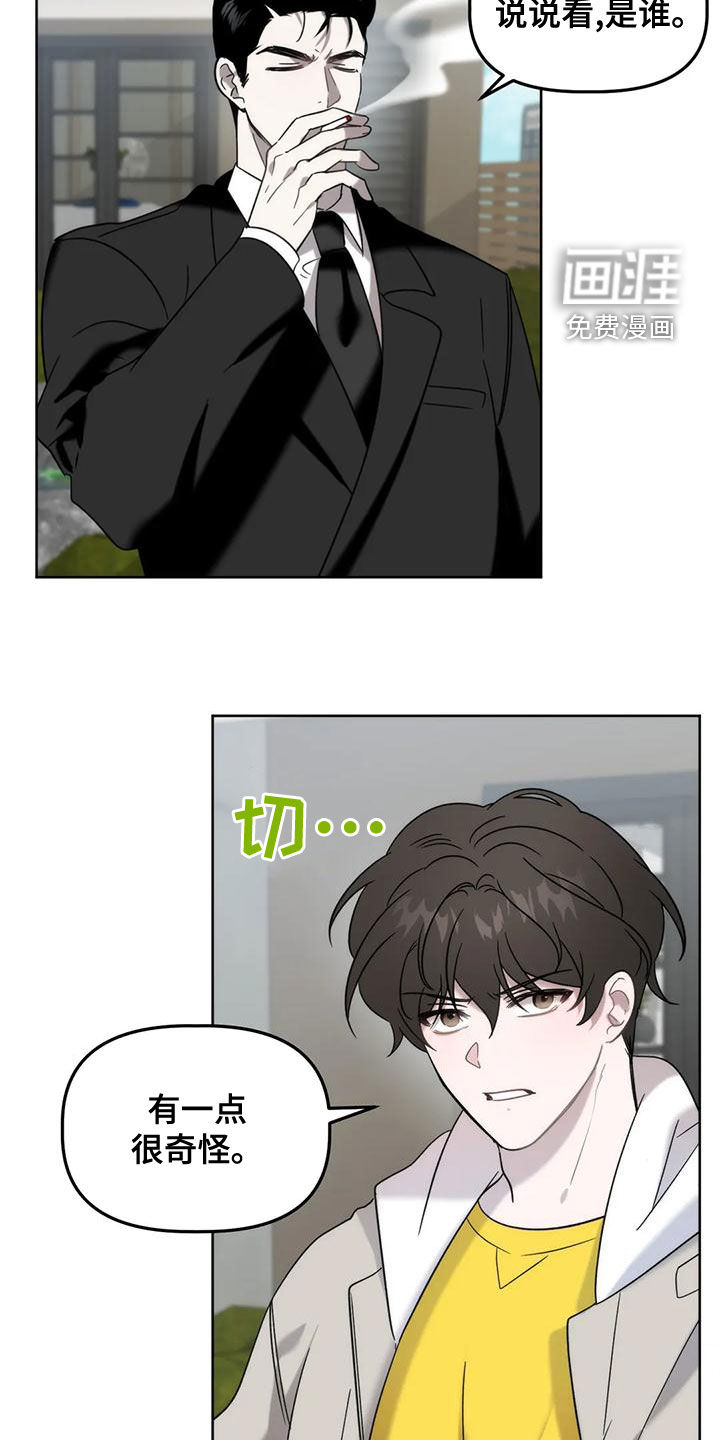 第17话：第17章：夜店预览分镜