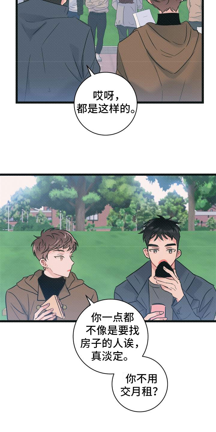 第3话：第3章：开端预览分镜