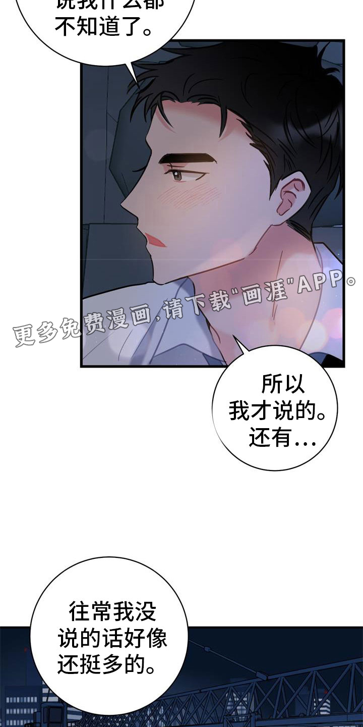第5话：第5章：道歉预览分镜