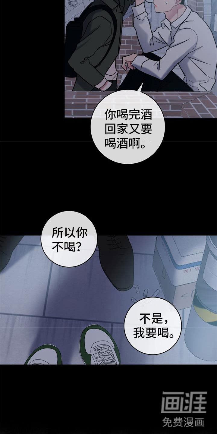 第7话：第7章：消瘦预览分镜
