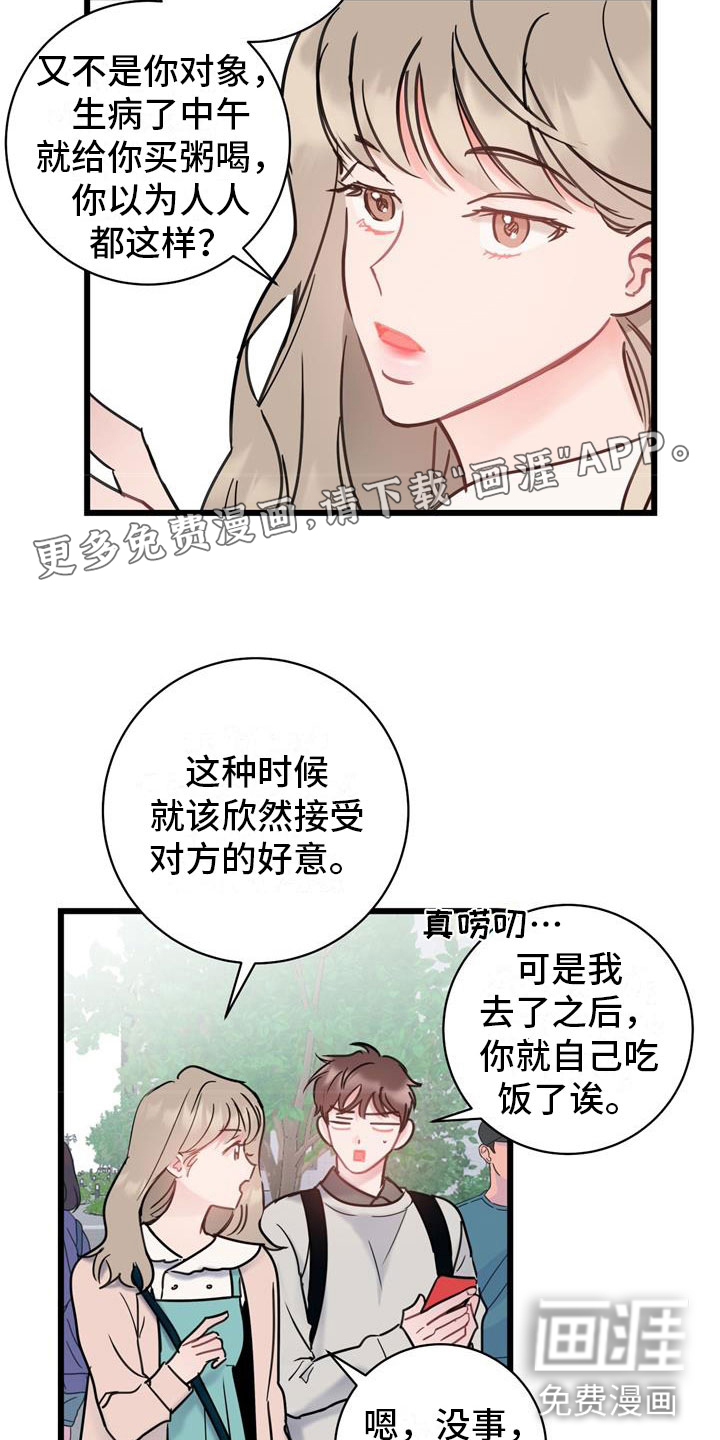 第11话：第11章：以后再说预览分镜
