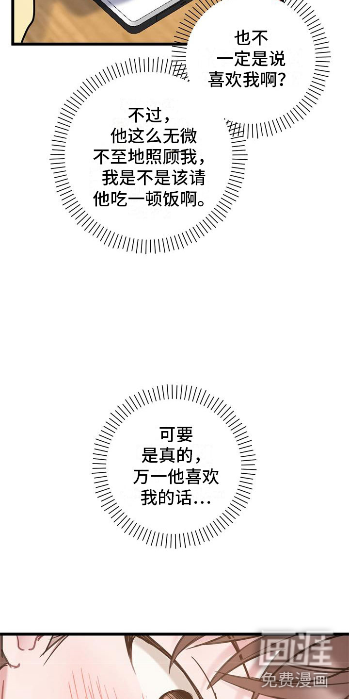 第12话：第12章：心动预览分镜