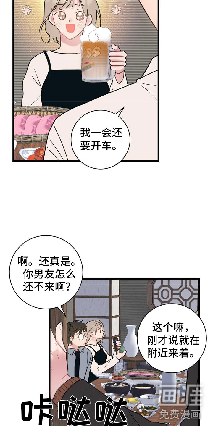 第17话：第17章：喝酒预览分镜