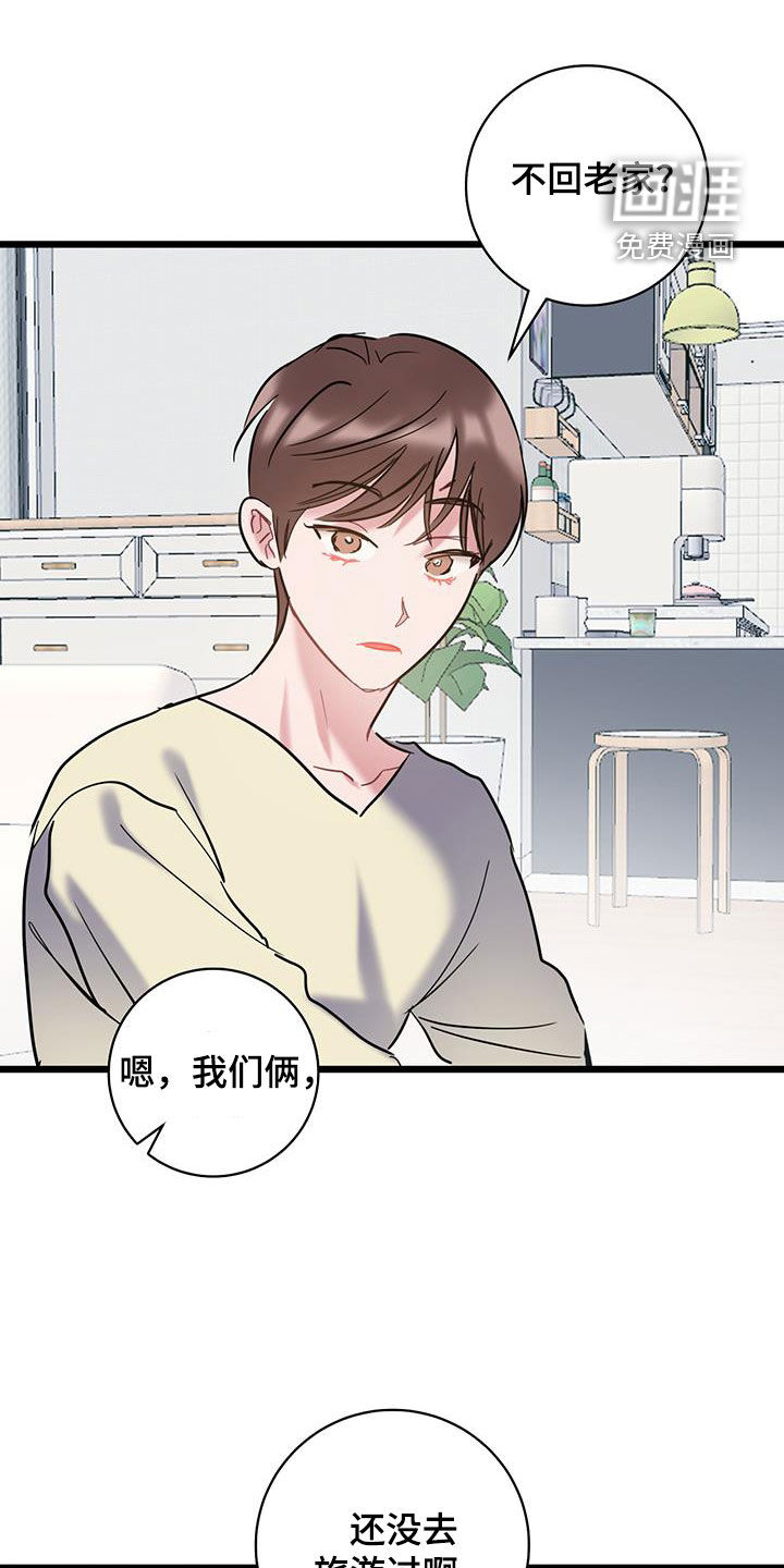 第128章:【第二季完结】平凡