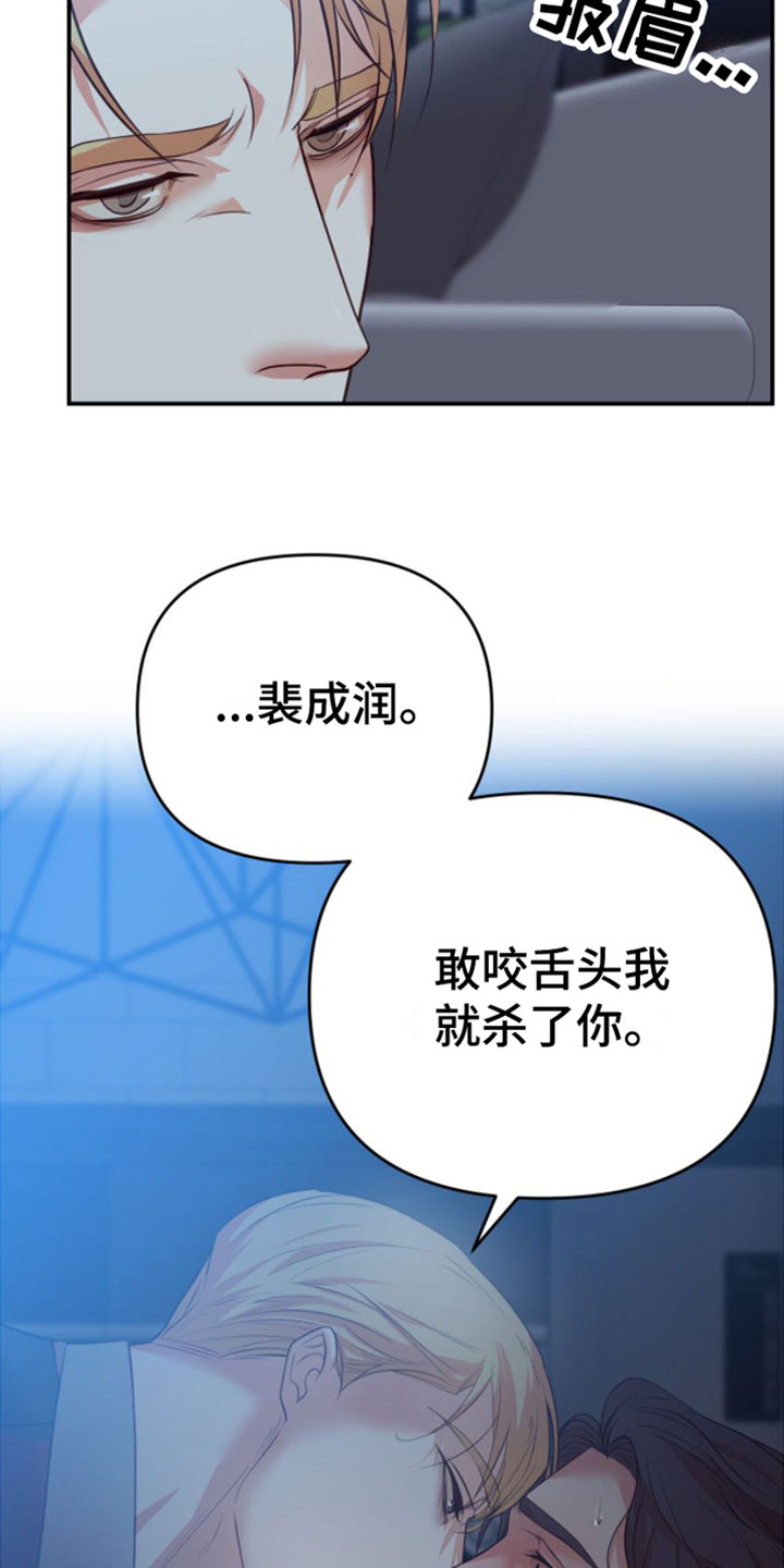 第1话：第1章：寒酸的决定预览分镜