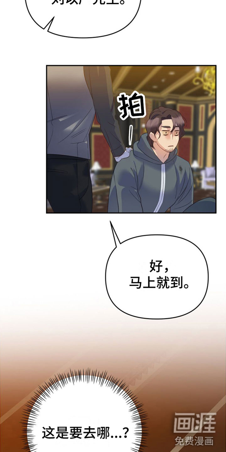 第4话：第4章：撒气对象预览分镜
