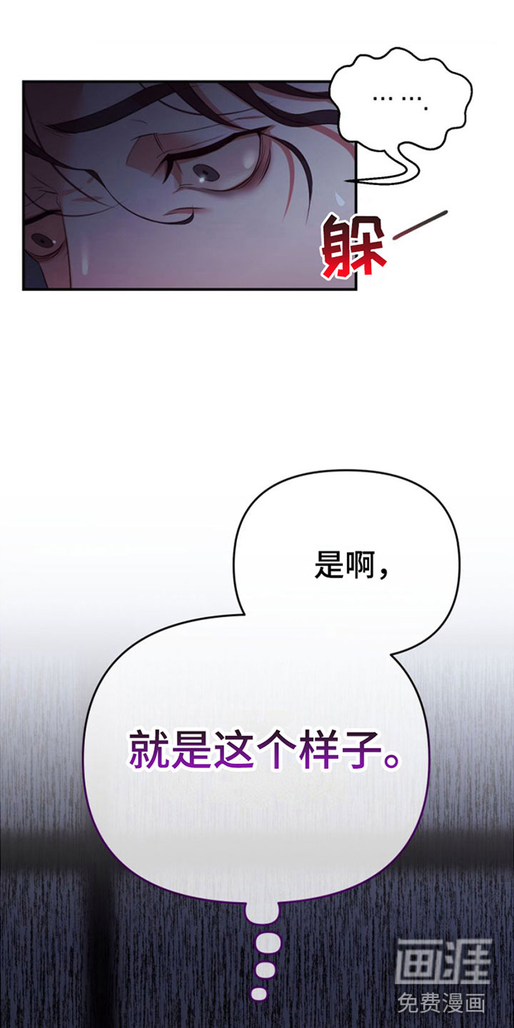 第7话：第7章：想想钱预览分镜