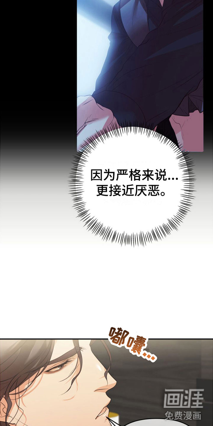 第8话：第8章：我的东西预览分镜