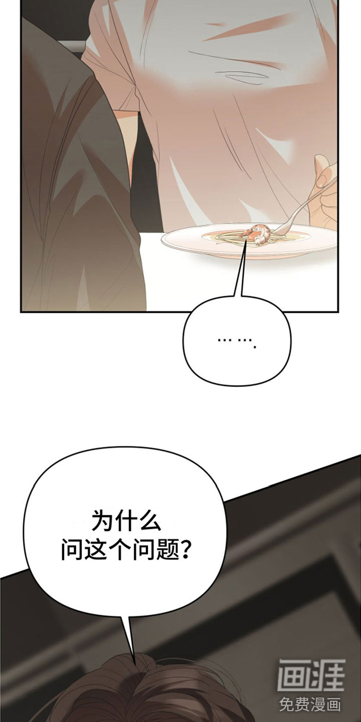 第11话：第11章：一个机会预览分镜
