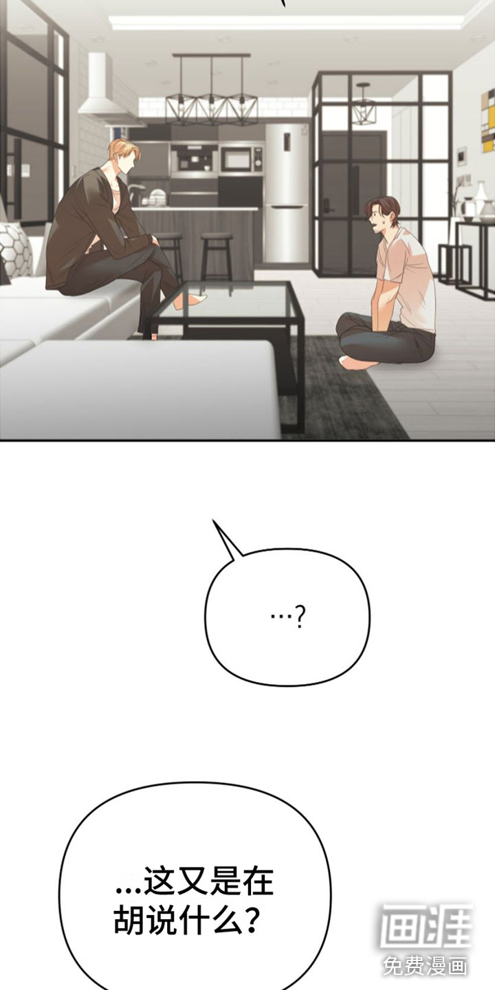 第14话：第14章：一定要赢预览分镜