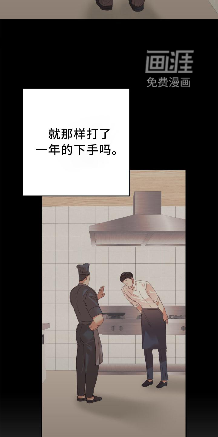 第16话：第16章：受伤预览分镜