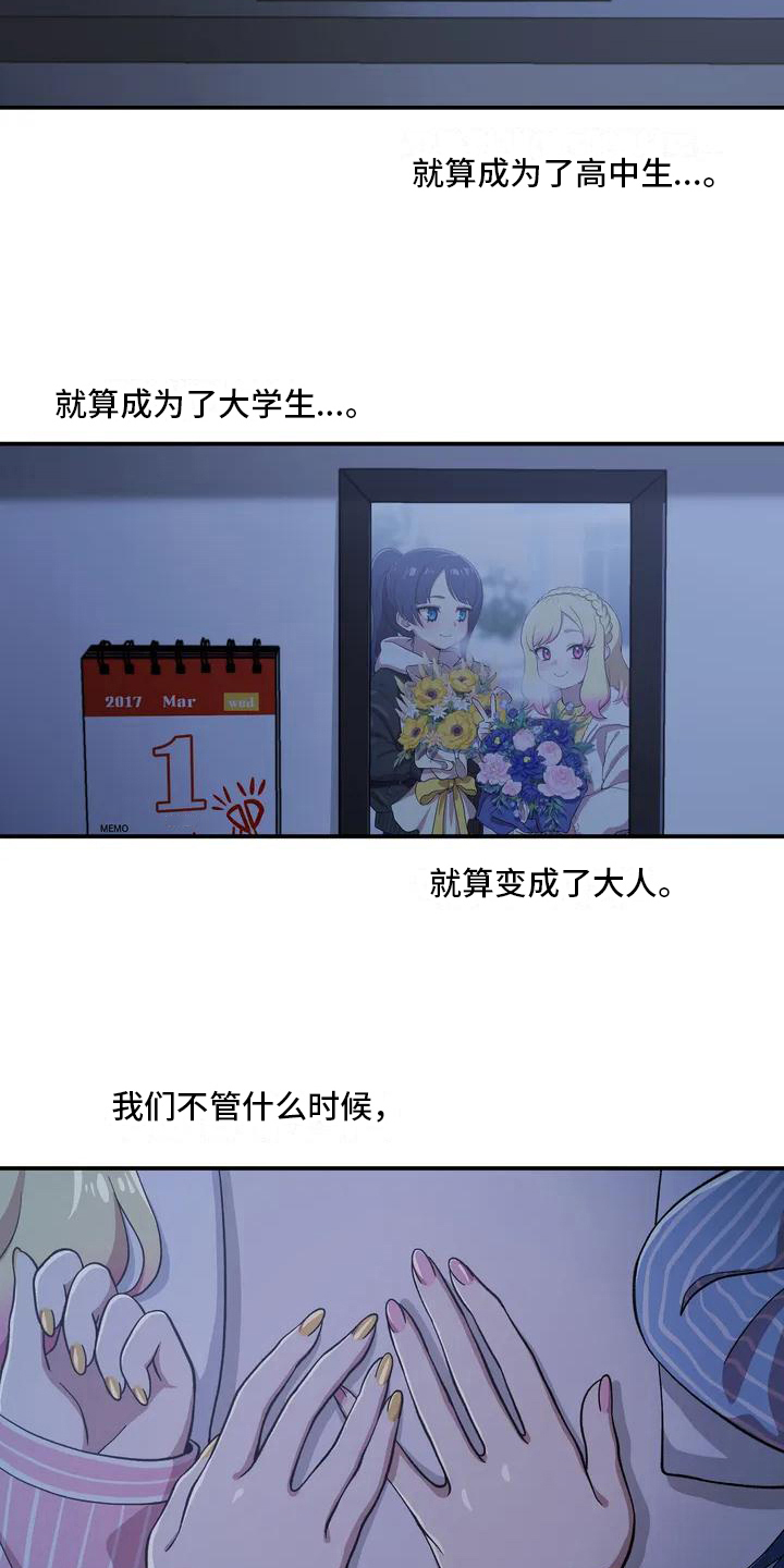 第3话：第3章：变化预览分镜
