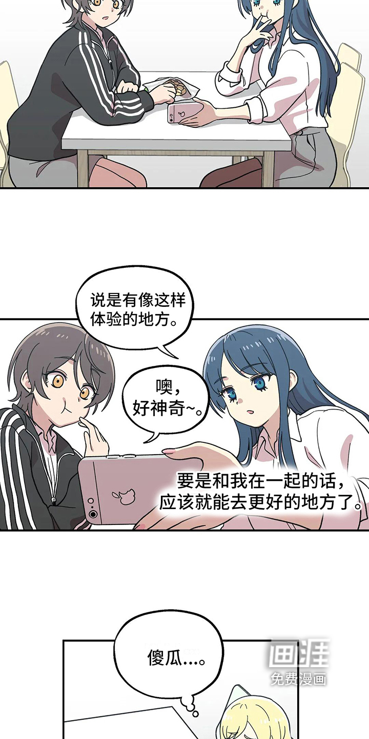 第7话：第7章：谈话预览分镜