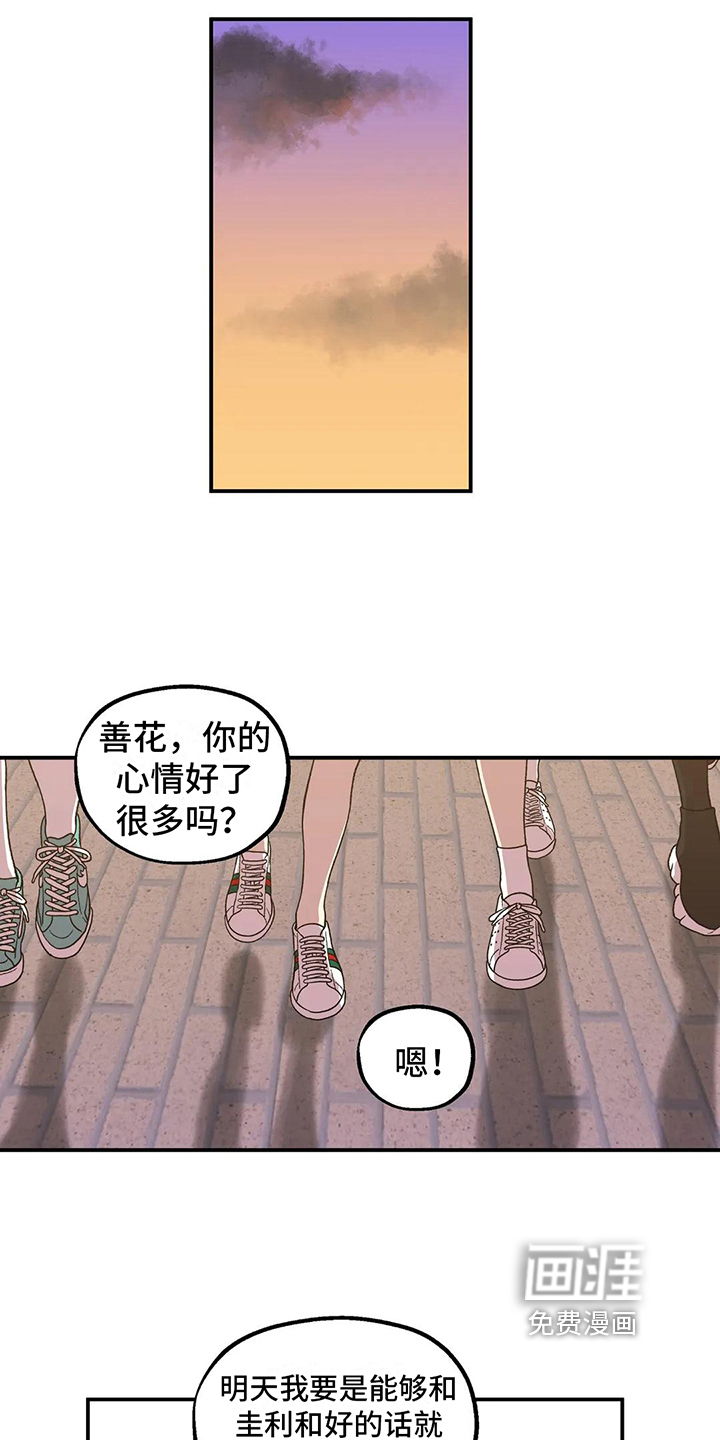 第13话：第13章：礼物预览分镜